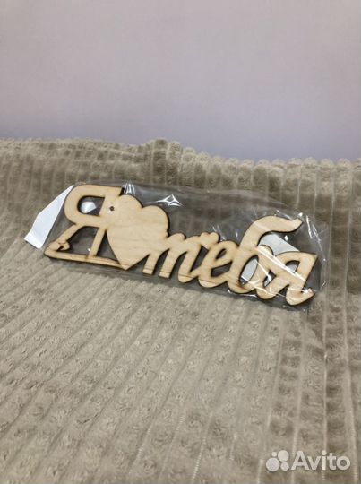 Декор деревянная надпись