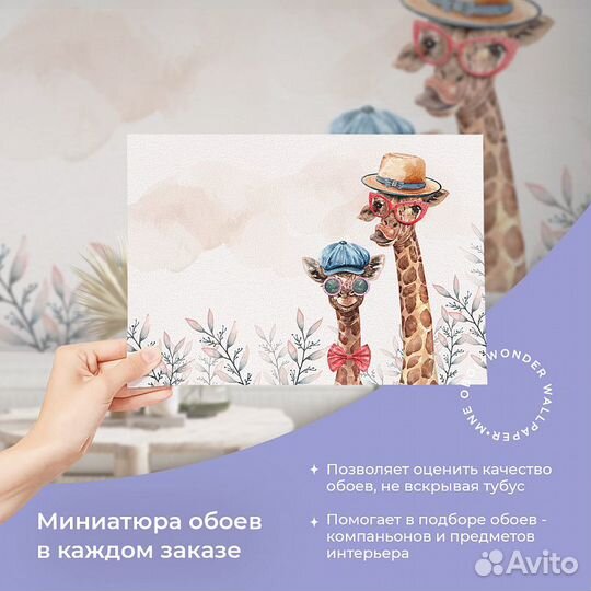 Авторские фотообои 