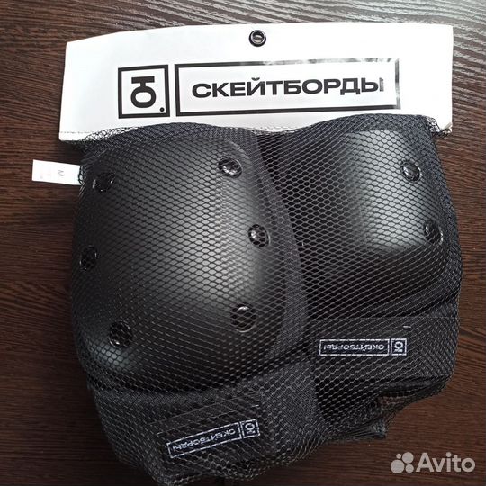 Защита для роликов, скейтборда, самоката