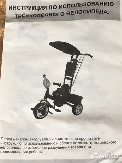 Детский трехколесный велосипед