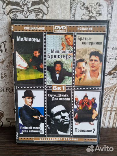 Двд диски фильмы