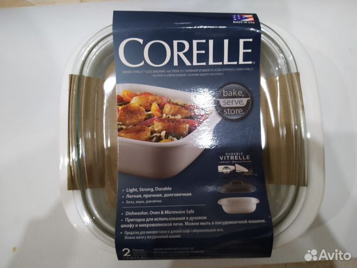 Жаропрочная посуда