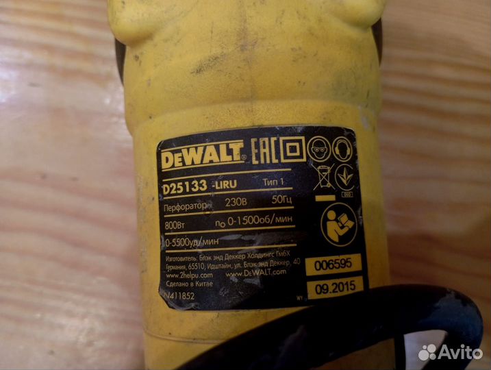 Перфоратор DeWalt D25133