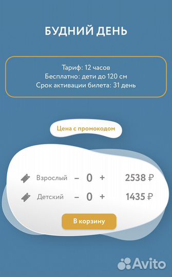 Карибия 55 процентов скидка в Аквапарк