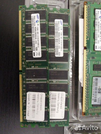 Оперативная память