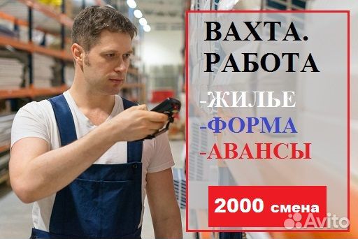 Комплектовщик на теплый склад мо (можно без опыта)
