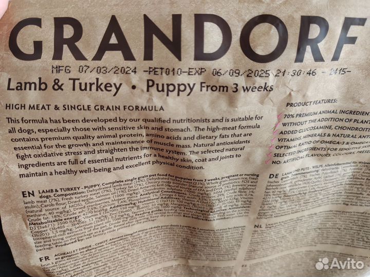 Сухой корм для собак Grandorf (для щенков)