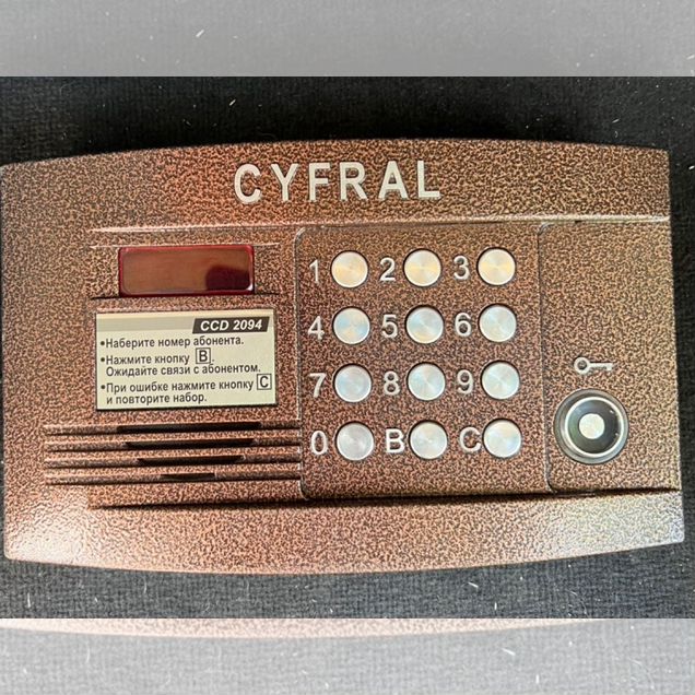 Панель для домофона Cyfral CCD 2094.1