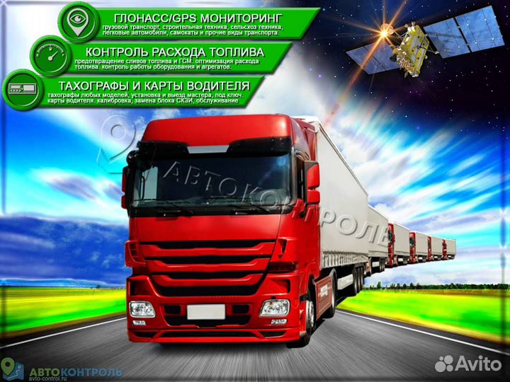 Настройка Глонасс, GPS модулей для автотранспотра