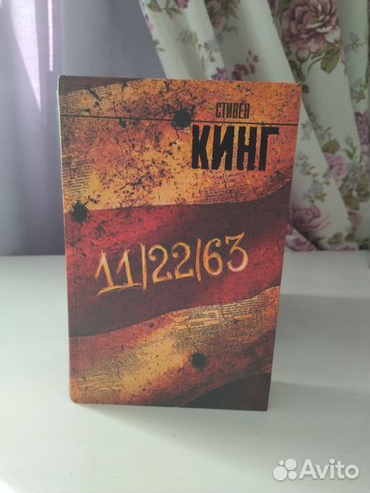 Книги Стивена Кинга