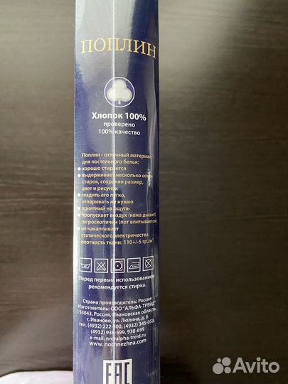 Постельное белье 1,5