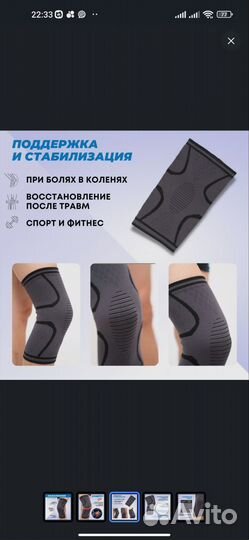 Наколенник ортопедический бандаж наколенный