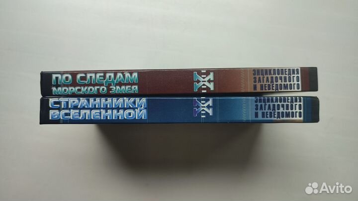 Энциклопедия загадочного и неведомого 2 тома
