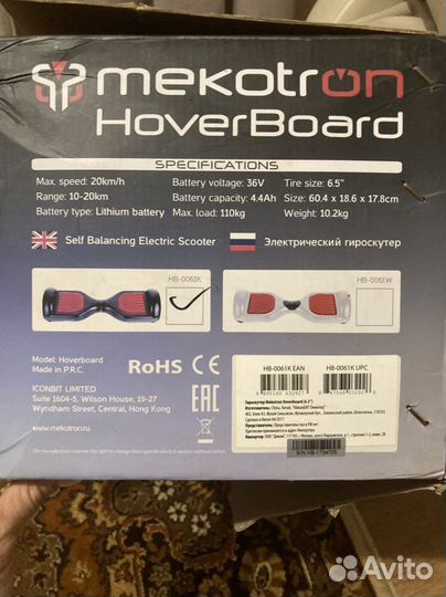 Гироскутер