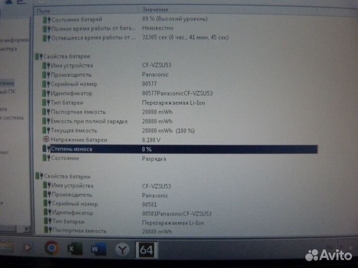 Защищенный Планшет Panasonic CF-U1