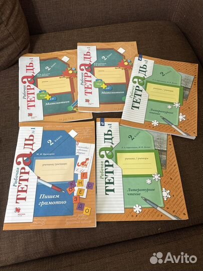 Рабочие тетради 2 класс
