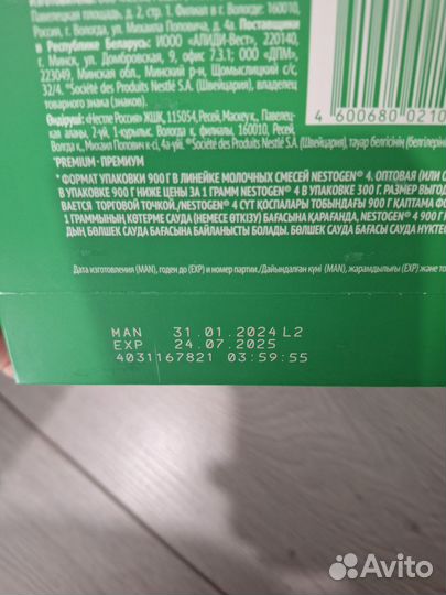 Детская смесь nestogen 3 и 4