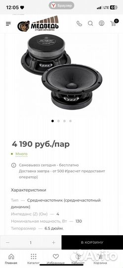 Колонки для дома