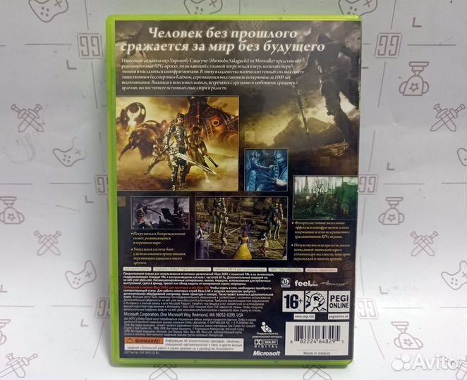 Lost Odyssey (Xbox 360)