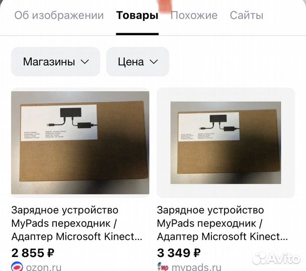 Зарядное устройство адаптер