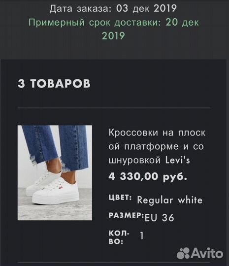 Кеды levis женские