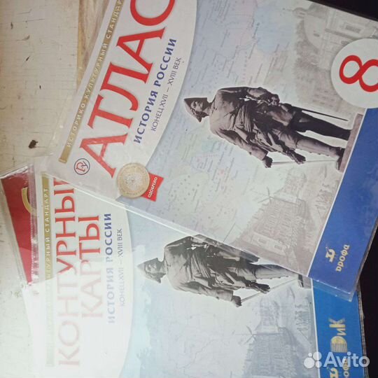 Контурные карты 8 класс