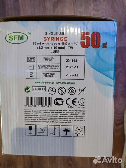 Шприц 50 мл
