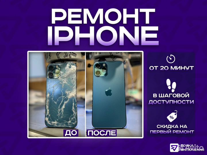 Ремонт сотовых телефонов iPhone(Айфон) в Новосибир