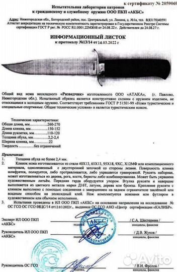 Нр-40, сталь ковка 95х18 новый