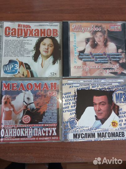 Аудиодиск б/у