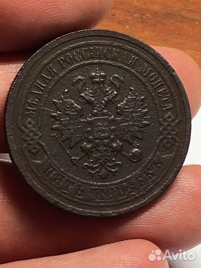 5 копеек 1911 спб.Николай 2.Л43