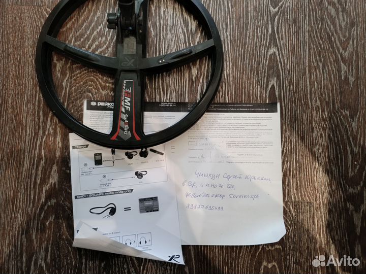 Катушка металлоискателя xp deus 2 FMF 28см