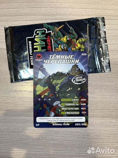 Темные черепашки(260; карточки черепашки ниндзя)