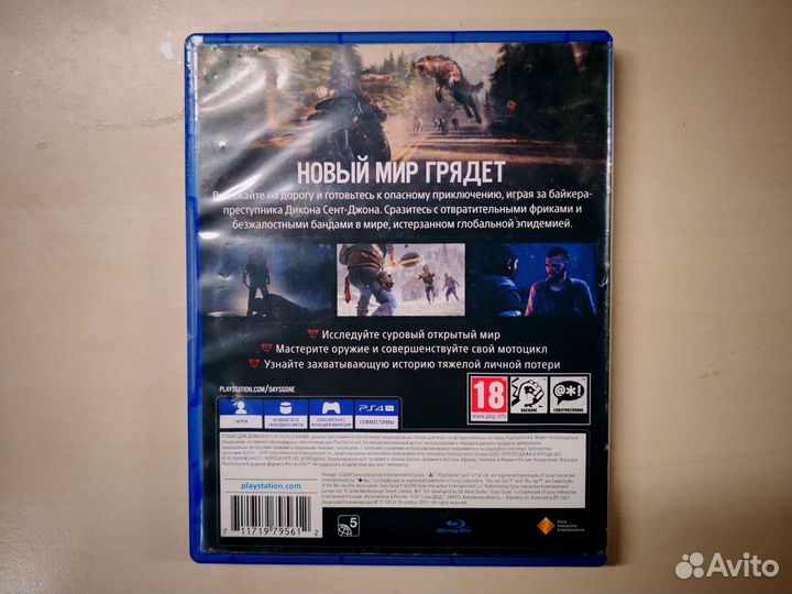 Жизнь после PS4 Русская версия