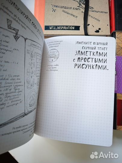 Остин клеон, doodle book, crazy book