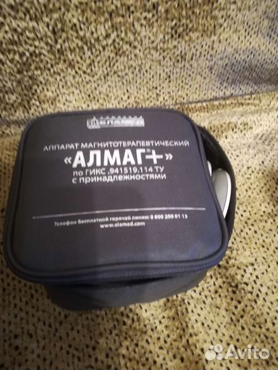 Алмаг плюс новый в упаковке