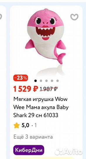 Акула baby shark