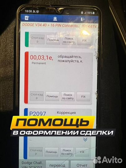 Подбор авто под ключ. Работаю по договору