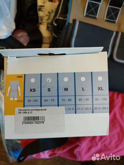 Реклинатор ортопедический р.S