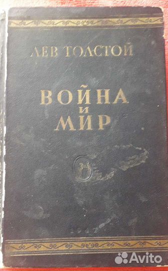 Букинистика, книги 1947 г.г и др