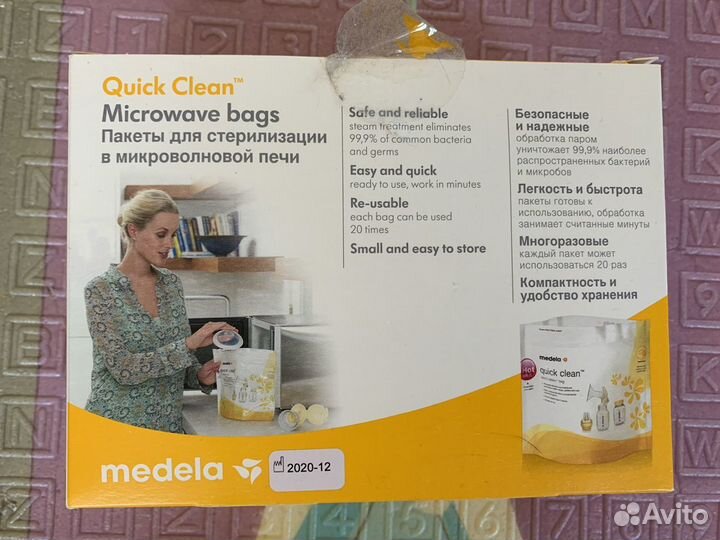 Пакеты для стерилизации