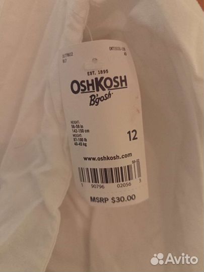 Рубашка белая