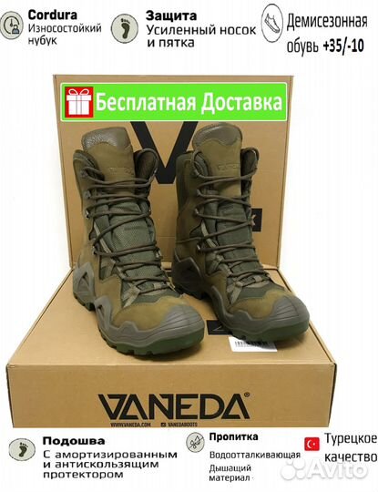 Берцы vaneda