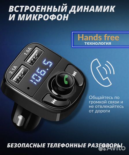 Зарядное устройство с Bluetooth для звонков/музыки