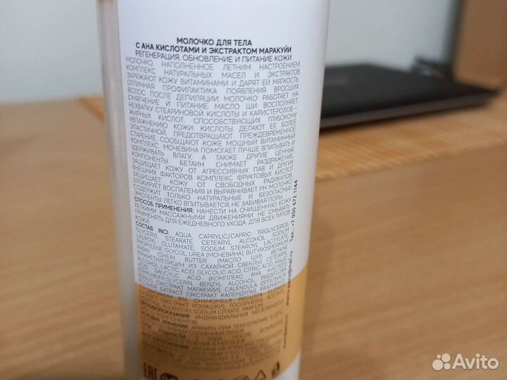 Молочко для тела Sherris