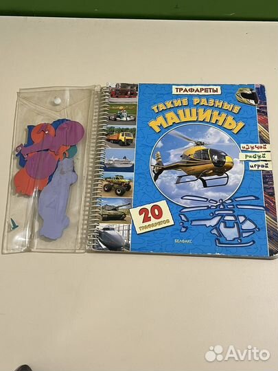 Книга, трафарет: 