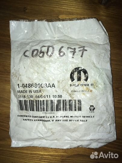 Предохранитель Chrysler 04868008AA