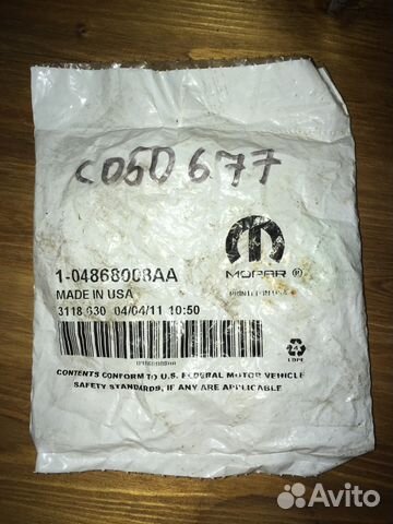 Предохранитель Chrysler 04868008AA