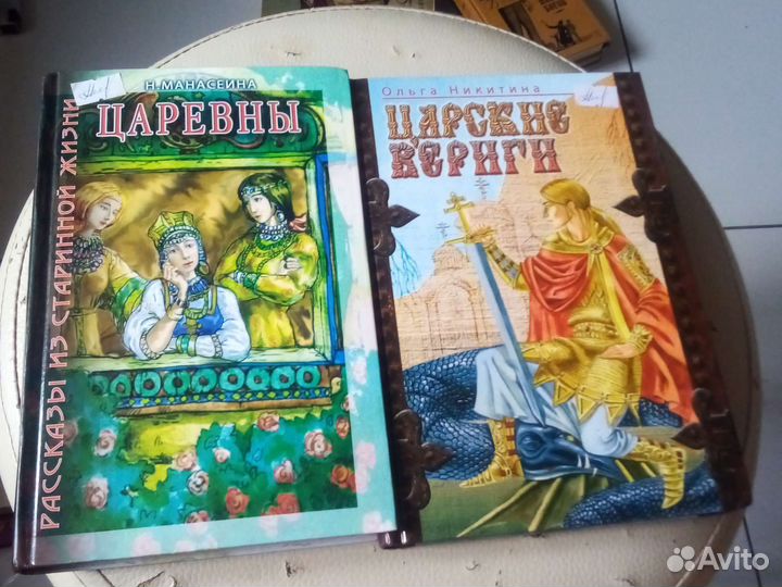 Русская история