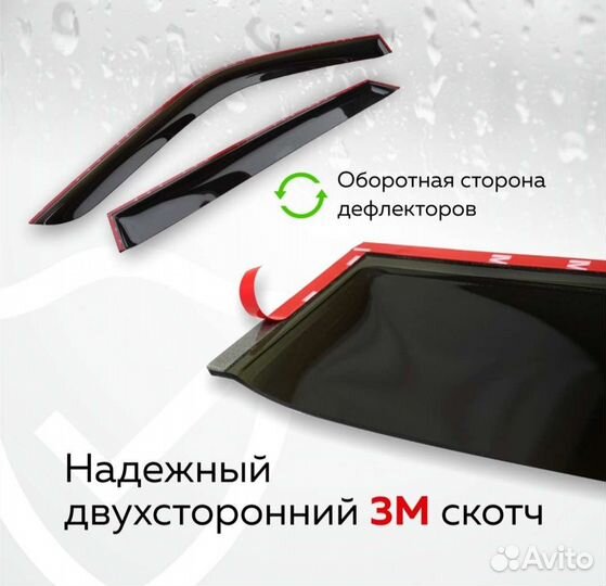 Дефлекторы боковых окон Chery QQ 6 (с 06)